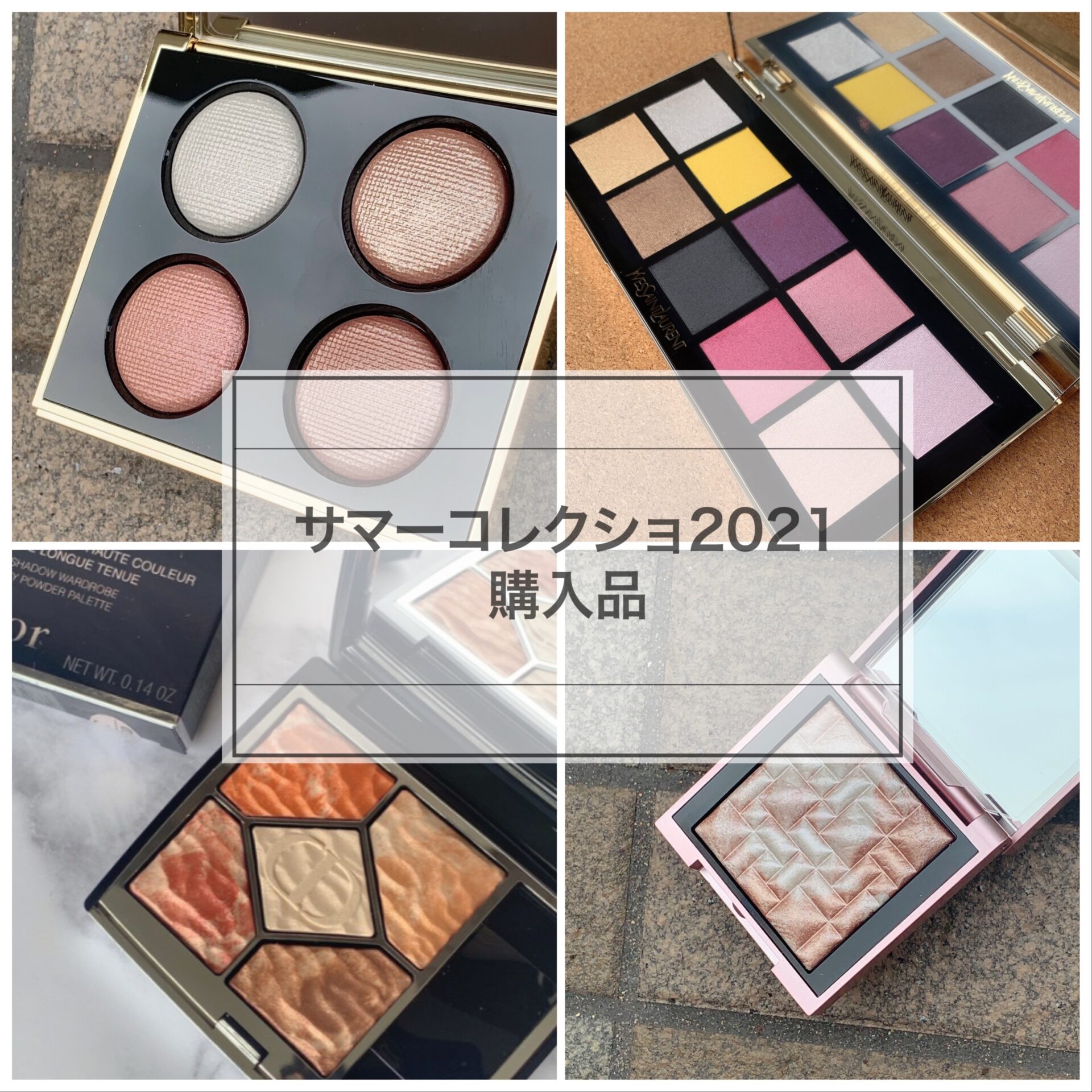 デパコス購入品 サマーコレクション21で購入したコスメはこれ 美log