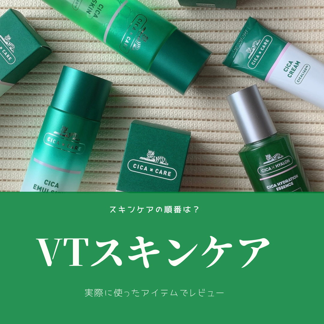 人気CICAVTシリーズ基礎化粧品セット-