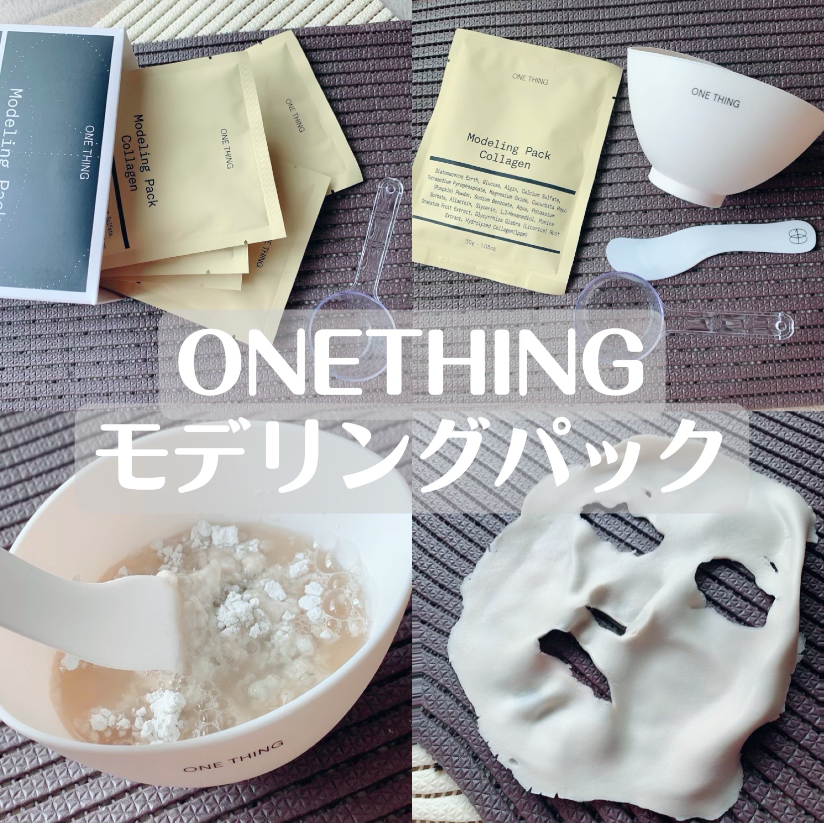 onethingモデリングパック　ヒアルロン　14枚 - 3