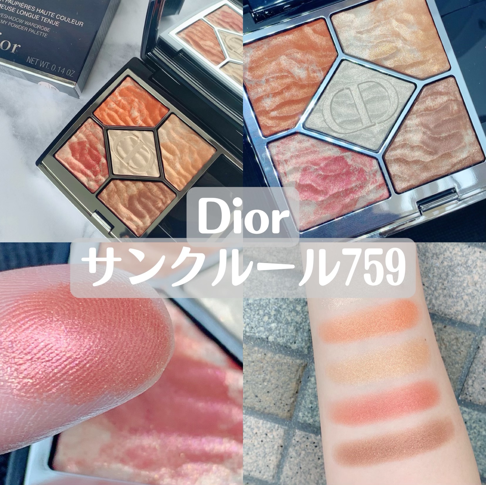 Dior サンククルールクチュール 759 デューン - アイシャドウ