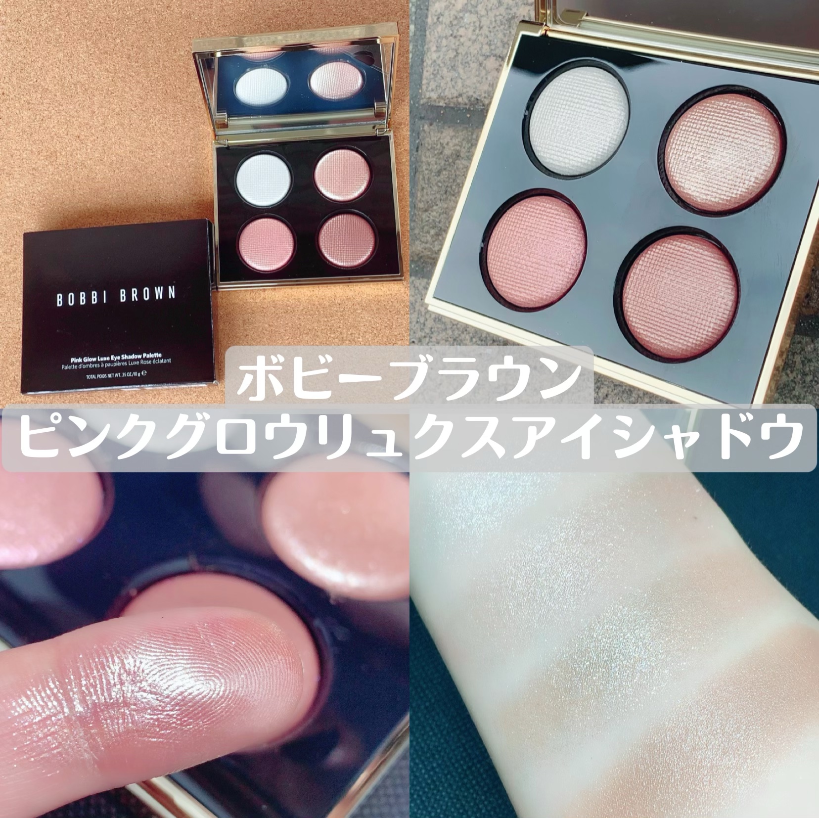 全国無料低価 BOBBI BROWN - ボビィブラウン ピンク グロウ リュクス